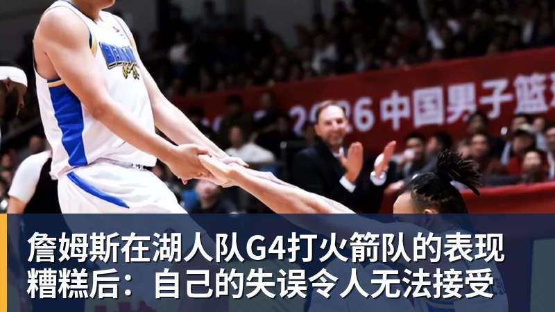 央视直播男篮世预赛时间表:CCTV5播中国男篮!客战卡塔尔冲9连胜 - 星空体育(中国)官方网站-STARSPORTS