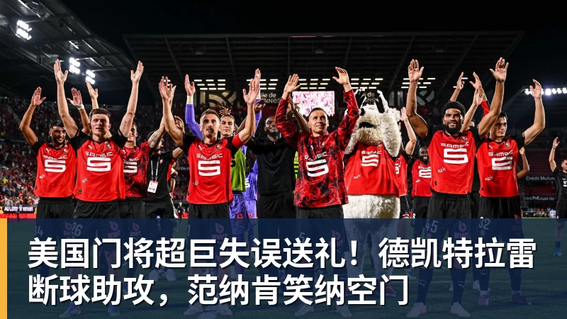 皇马4:1皇家社会比赛6大有趣数字:穆帅伯纳乌主场11场不败,皇马西甲联赛10不败 - 星空体育(中国)官方网站-STARSPORTS