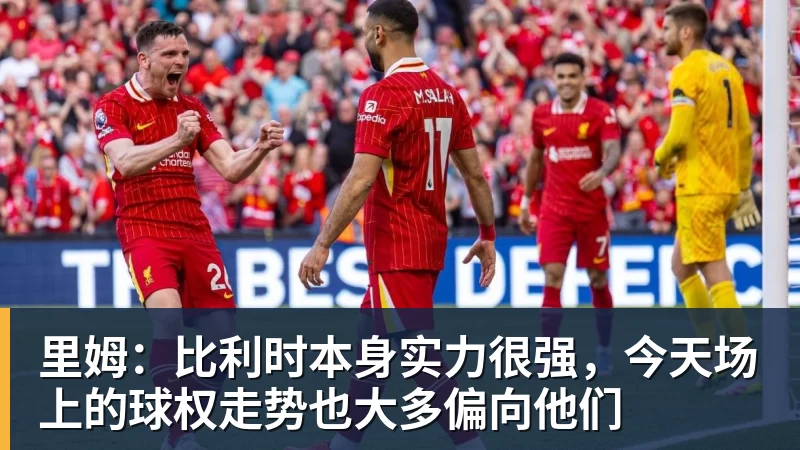 四大AI预测萨尔茨堡红牛vs米亚尔比:预计主队大胜,推荐3比0 - 星空体育(中国)官方网站-STARSPORTS