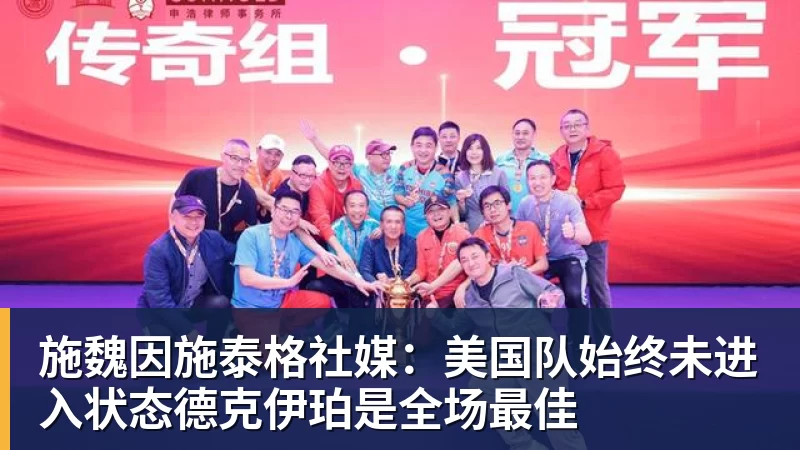 北青谈C罗:捧不捧杯都已不再重要,传奇早已铸就 - 星空体育(中国)官方网站-STARSPORTS