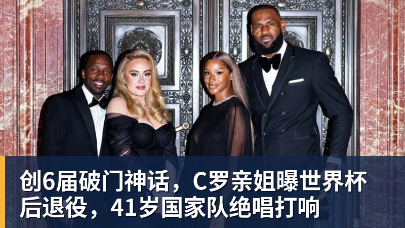 Shams:勒布朗·詹姆斯目前并不急于做出决定,也没有设定时间表 - 星空体育(中国)官方网站-STARSPORTS