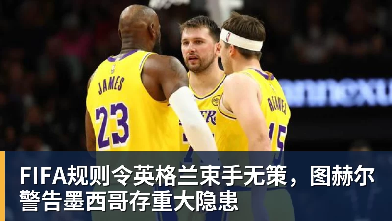 为推动转会选择罢训,莫伊塞·基恩被佛罗伦萨罚款 - 星空体育(中国)官方网站-STARSPORTS