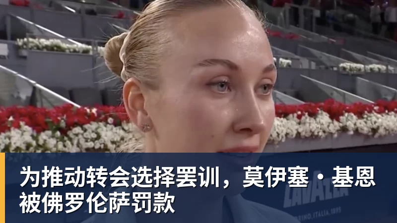 1.25亿先生处子球,维尼修斯进球被吹+染红,十人皇马1 - 星空体育(中国)官方网站-STARSPORTS