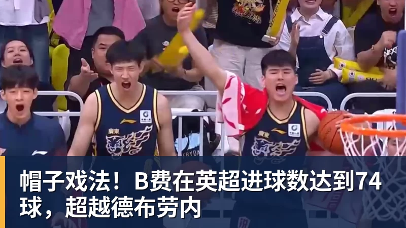 阿森纳正在与纽卡斯尔和阿斯顿维拉竞争普雷斯托尼 - 星空体育(中国)官方网站-STARSPORTS
