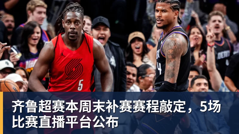 詹姆斯在湖人队G4打火箭队的表现糟糕后:自己的失误令人无法接受 - 星空体育(中国)官方网站-STARSPORTS