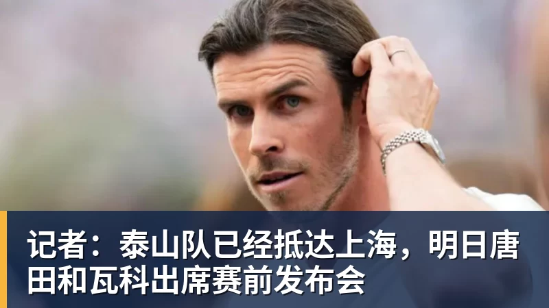 ESPN记者:湖人队内部人士暗示詹姆斯父子可能一起转投新球队 - 星空体育(中国)官方网站-STARSPORTS
