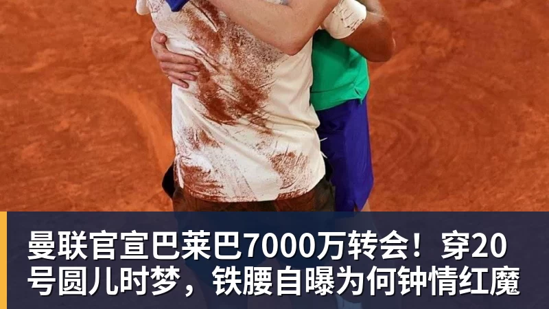 63岁李春江:定居广东,财富自由,拒接帅位,儿子成家立业已退役 - 星空体育(中国)官方网站-STARSPORTS