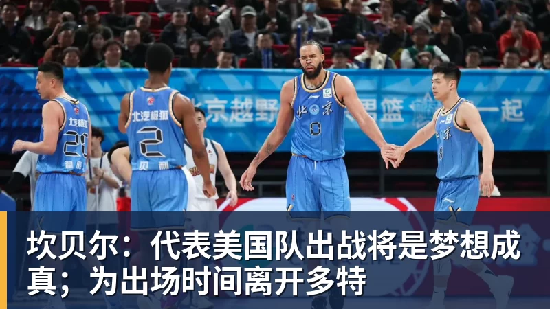 陈盈骏:有中国台湾俱乐部联系过,但想留在CBA继续接受挑战 - 星空体育(中国)官方网站-STARSPORTS