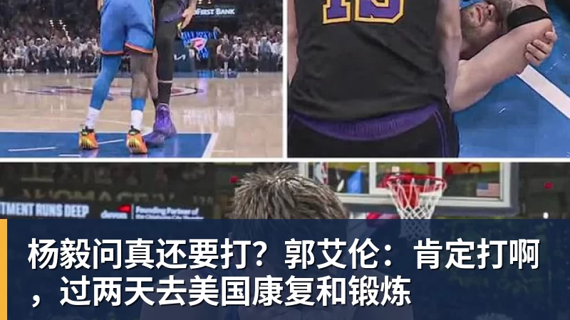 状态火热!杨瀚森零犯规砍13分4板4助 开拓者53分大胜伦敦雄狮 - 星空体育(中国)官方网站-STARSPORTS