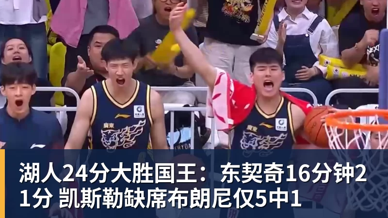 状态火热!杨瀚森零犯规砍13分4板4助 开拓者53分大胜伦敦雄狮 - 星空体育(中国)官方网站-STARSPORTS