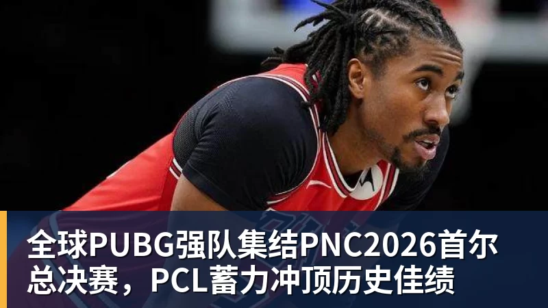博主:武汉三镇保级基本无望,外援卡迪斯和绍尔成“抢手货” - 星空体育(中国)官方网站-STARSPORTS