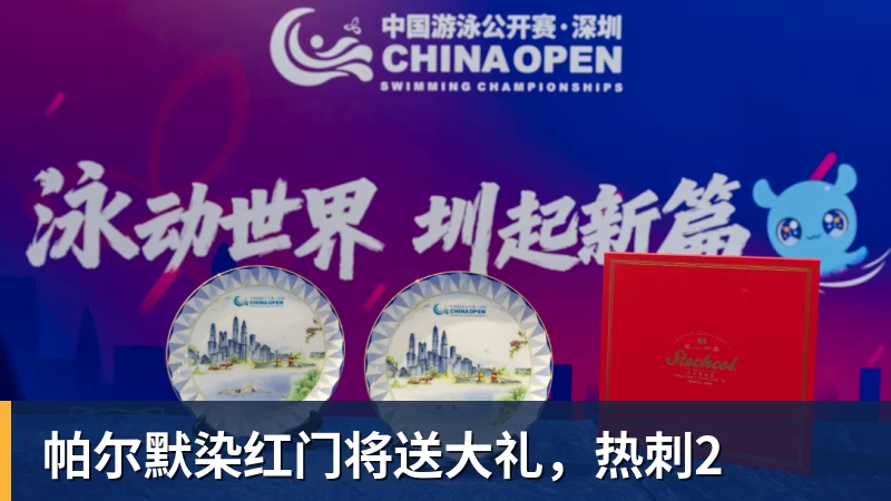 星空体育帕尔默染红门将送大礼，热刺2
